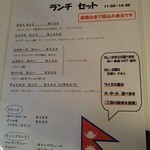 神戸ネパール大使館 - 