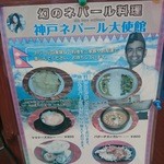 神戸ネパール大使館 - 