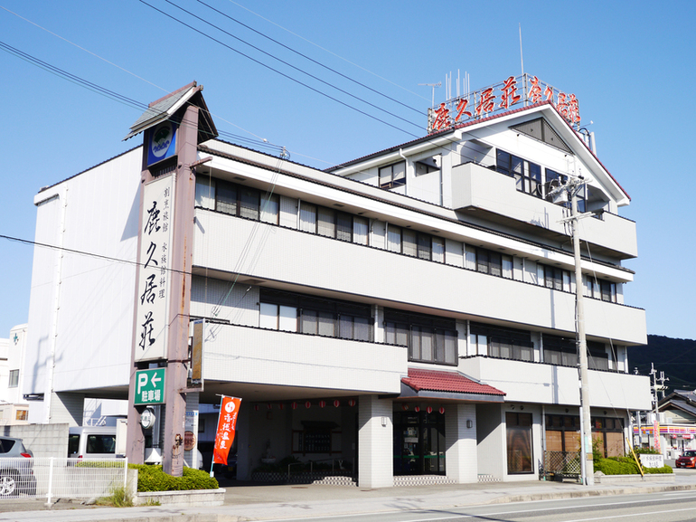 鹿久居荘 赤穂