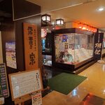 宗平 - 宗平外観