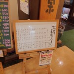 宗平 - 店頭地酒メニュー