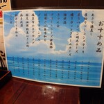 宗平 - 夏メニュー①