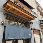 Ramen にじゅうぶんのいち - 