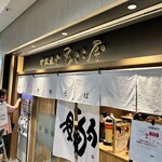 津軽煮干 ひらこ屋 - 