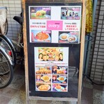 味楽 - 様々なテレビで取り上げられています。