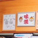 味楽 - 最新のキャラクターは、教本 "地獄シリーズ"表紙でお馴染みの"蘭わかば"によるもの。