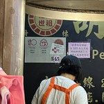 福州世祖胡椒餅 - 