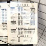 味楽 - メニュー右。