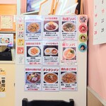 味楽 - 冷蔵庫サイドのメニューは、「呑め！」と言っています。(笑)