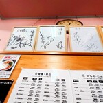 味楽 - 壁には、額入りのサイン色紙が並んでいます。
