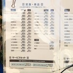 味楽 - メニュー左。