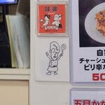 味楽 - 最新の大将イラスト。