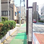 味楽 - 新宿方面から向かった場合、"靖国通り"に出る手前にある"禿坂"を登ります。