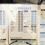 味楽 - メニュー中央。