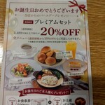 パントリエ - うちに届いた葉書♡