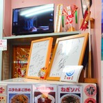 味楽 - 冷蔵庫上のサイン。撮影OKのポップまで。