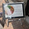らーめん 鴨to葱