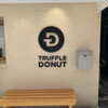 TRUFFLE DONUT 東京勝どき店