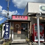 岡垣食堂 - 店舗外観