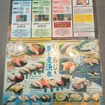 にぎりの徳兵衛 - 季節メニュー