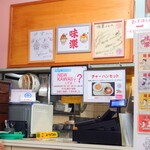 味楽 - 厨房提供口のポップ。