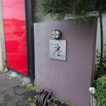 ステーキ・慶 - 