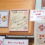 味楽 - 一週間前にロケがあったご様子。放送一週間前の予告で情報解禁になるはずだが・・・。(笑)