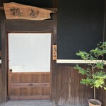 楓屋 - 立派な木の看板