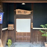 楓屋 - 郵便ポストが可愛い♪