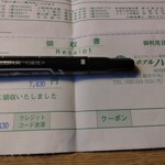 ホテルハイマート - レシート