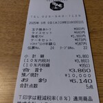 お食事処 多七 - レシート