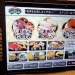 鮨処 なごやか亭 - 注文はタブレットから