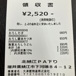 北鯖江パーキングエリア（下り線）フードコート - 