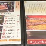 鰻の成瀬 日本橋店 - うな重メニュー
