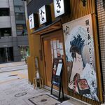 鰻の成瀬 日本橋店 - お店の外観