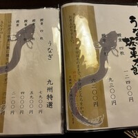 恵比寿亭 - 