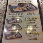 魚久 イートイン あじみせ - 