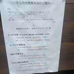 魚久 イートイン あじみせ - 