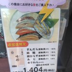 魚久 イートイン あじみせ - 