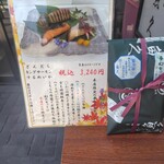 魚久 イートイン あじみせ - 