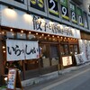 餃子と唐揚げの酒場 しんちゃん - 