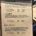 食堂かわむら - 