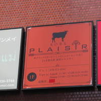 神戸プレジール 本店 - 