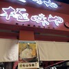 極味や 渋谷パルコ店