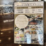 マンゴツリー東京 - 