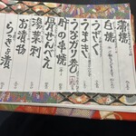 三嶋うなぎ 松子 - 