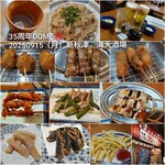満天酒場 - 