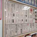 満天酒場 - 