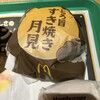 マクドナルド 大宮本郷店