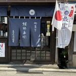 藤田九衛門商店 - 